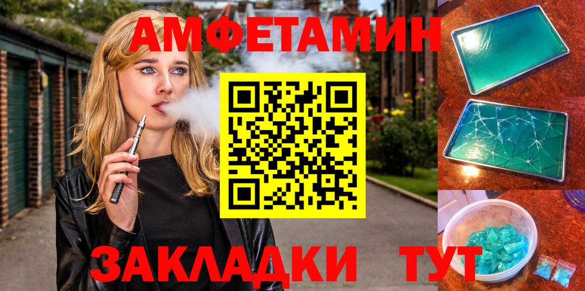 Amphetamine  АМФ 97%  Вход с VPN  Кольчугино 