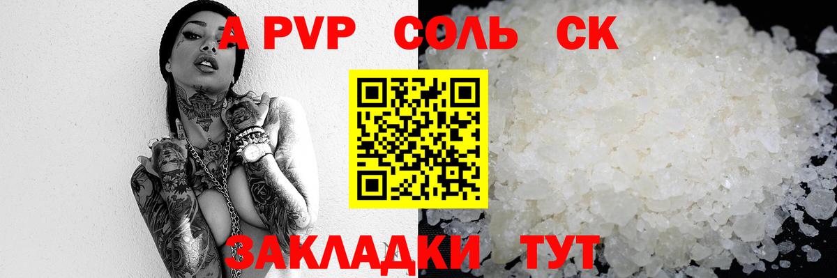 А ПВП VHQ Кольчугино