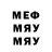 МЕФ mephedrone 43C