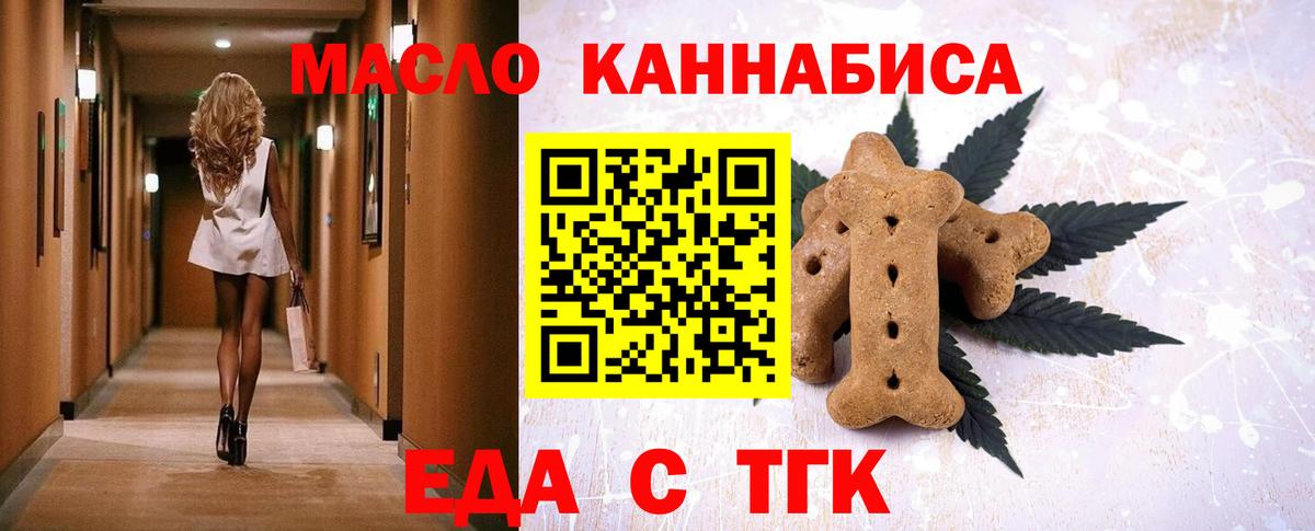Кольчугино  Canna-Cookies конопля  Вход с VPN 
