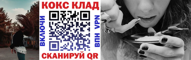 Кокаин 99%  Кольчугино 