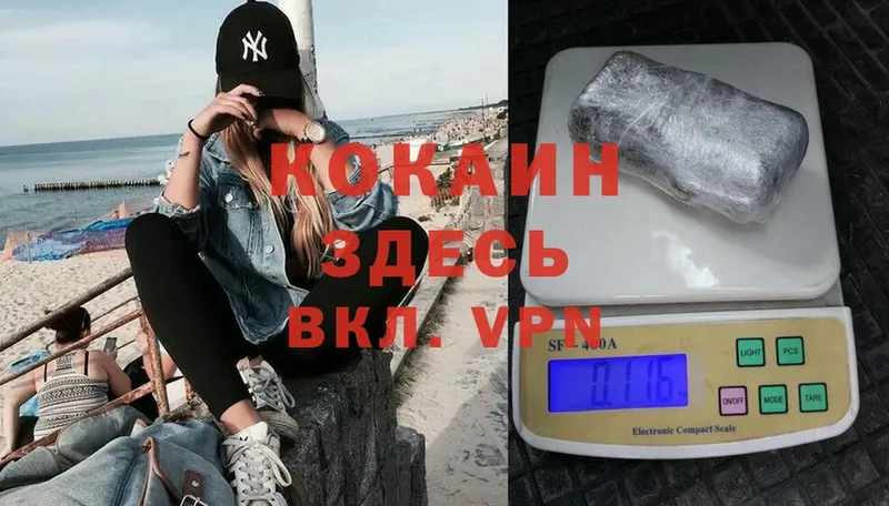 наркотики  Кольчугино  COCAIN VHQ 