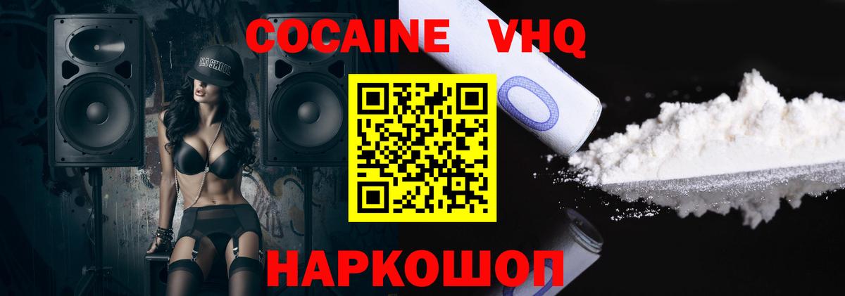 Кольчугино  Cocaine 99%  Кокаин Боливия  Вход с VPN 