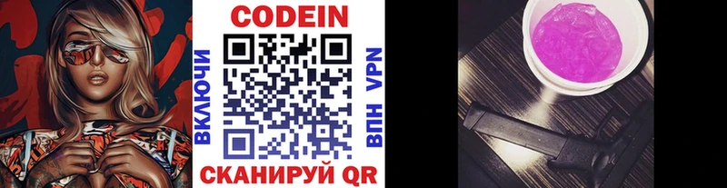цена наркотик  Кольчугино  Кодеин напиток Lean (лин) 