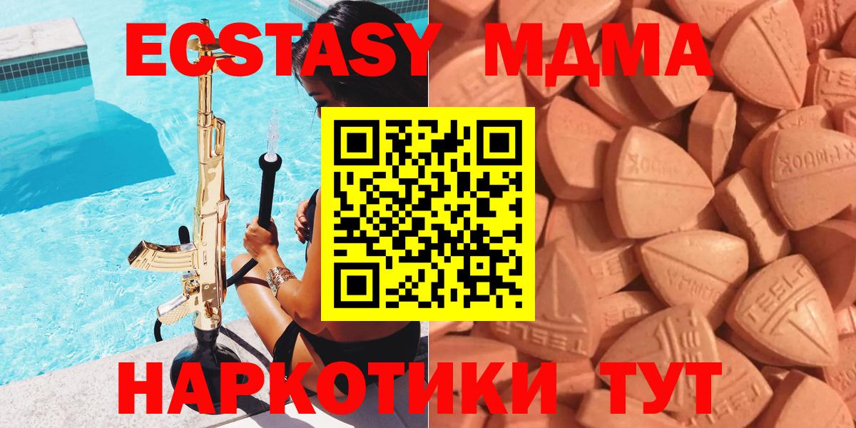 Экстази Punisher  mega рабочий сайт  Вход с VPN  Кольчугино  Экстази 280 MDMA  Экстази 