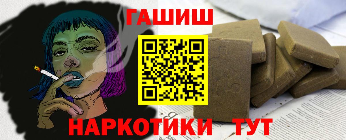 Гашиш гашик  ГАШИШ индика сатива  Кольчугино  ГАШИШ  Вход с VPN 