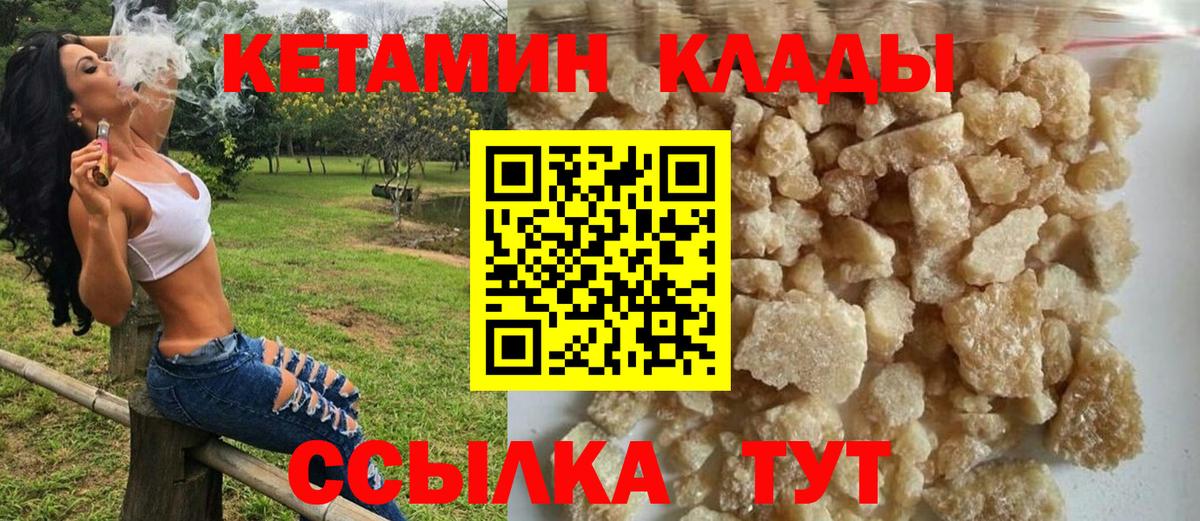 КЕТАМИН ketamine Кольчугино