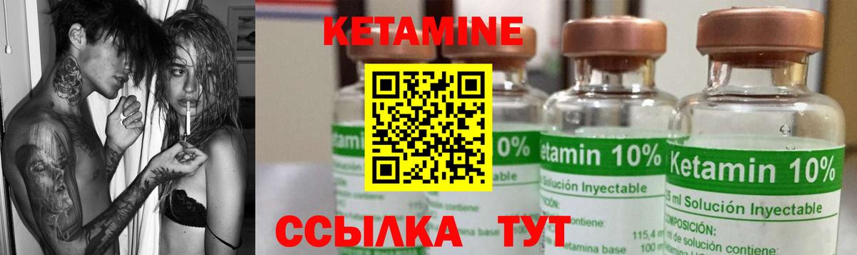 hydra ссылки  Кетамин ketamine  Вход с VPN  Кольчугино 