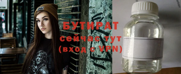 бутират Навашино