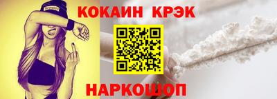 COCAINE Ипатово