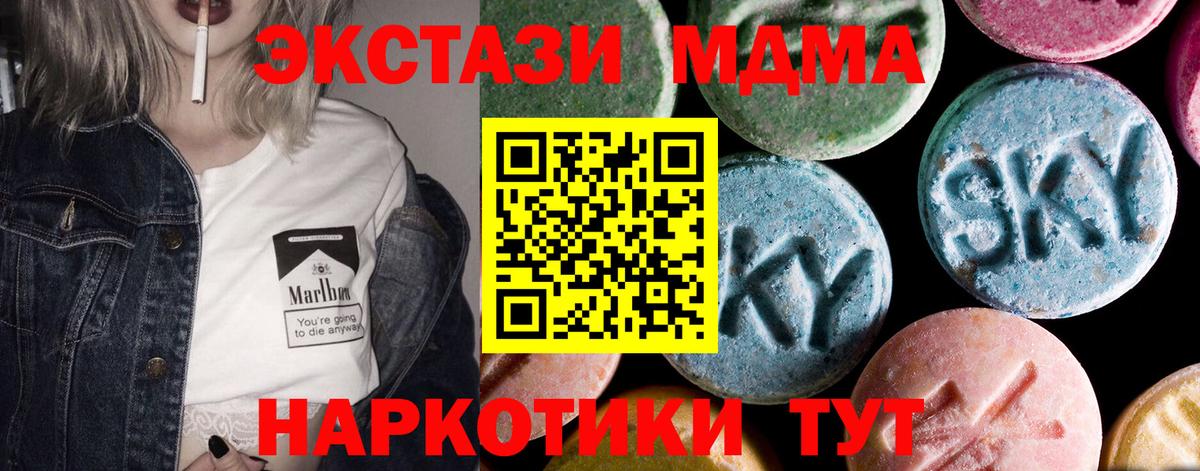 MDMA crystal Кольчугино