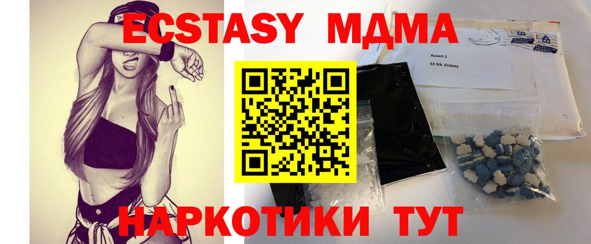 MDMA crystal  МДМА crystal  Кольчугино  МДМА  Вход с VPN 