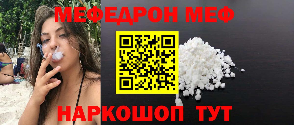 блэк спрут сайт  Меф кристаллы  Меф  Вход с VPN  Кольчугино  Мефедрон мяу мяу 