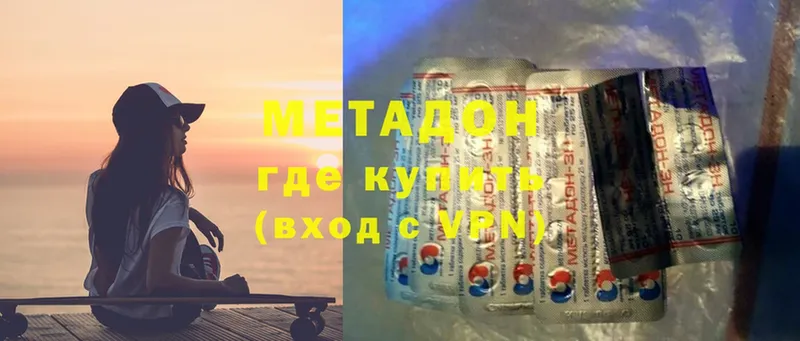 Метадон кристалл  Кольчугино 