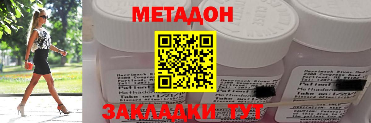 Метадон белоснежный Кольчугино