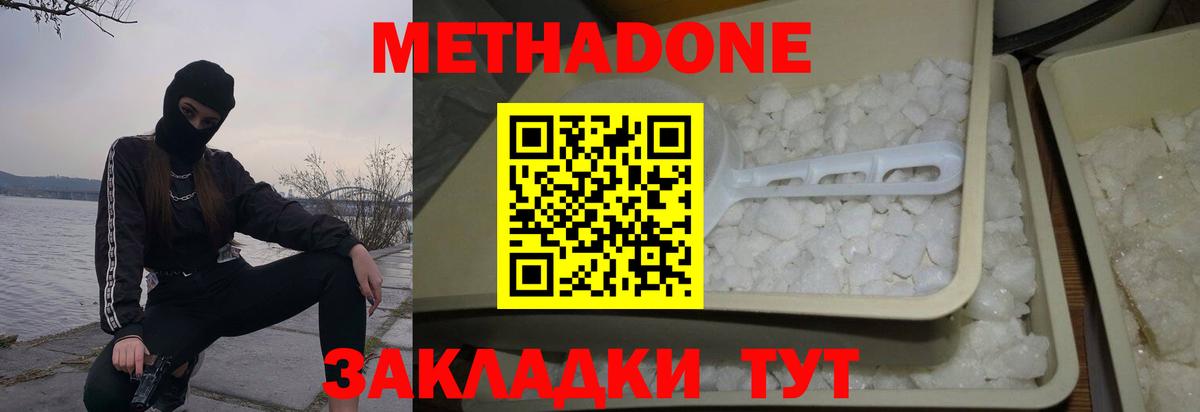 Метадон VHQ  Вход с VPN  Метадон VHQ  Кольчугино 