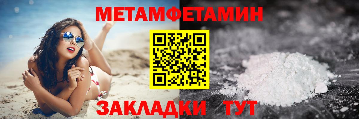 Кольчугино  МЕТАМФЕТАМИН Methamphetamine  Вход с VPN  МЕТАМФЕТАМИН Methamphetamine 