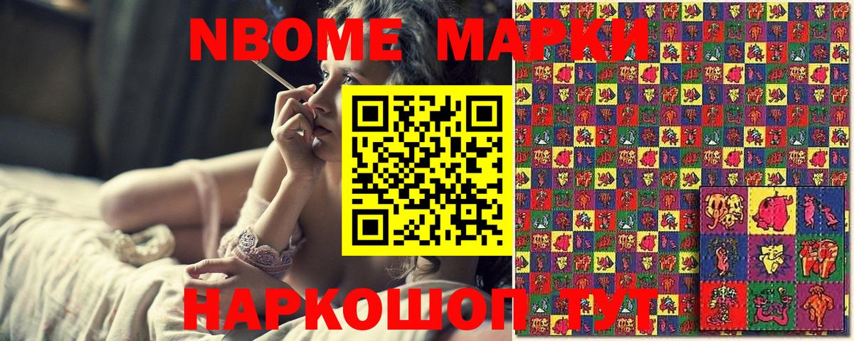Марки N-bome 1,8мг  Вход с VPN  Кольчугино 