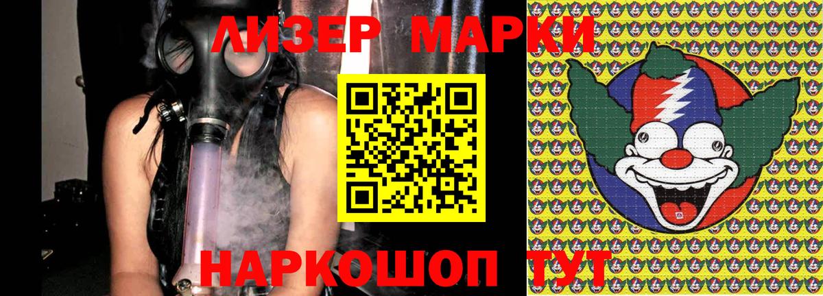 Марки 25I-NBOMe 1,8мг Кольчугино