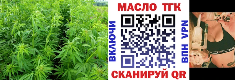Дистиллят ТГК вейп мега вход Кольчугино