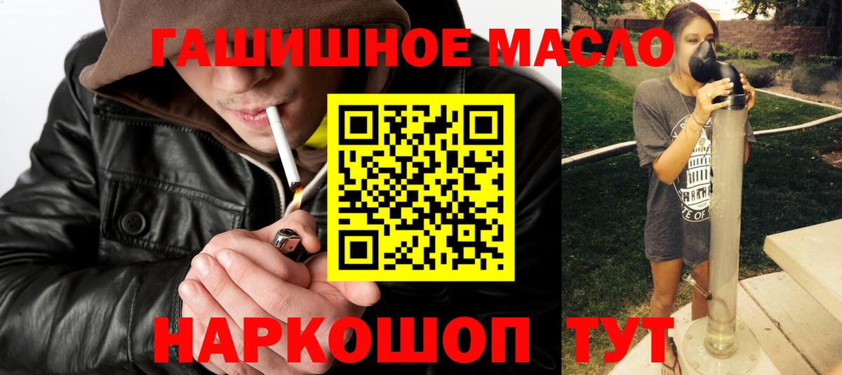 Кольчугино  Дистиллят ТГК концентрат  ТГК вейп с тгк  Вход с VPN 