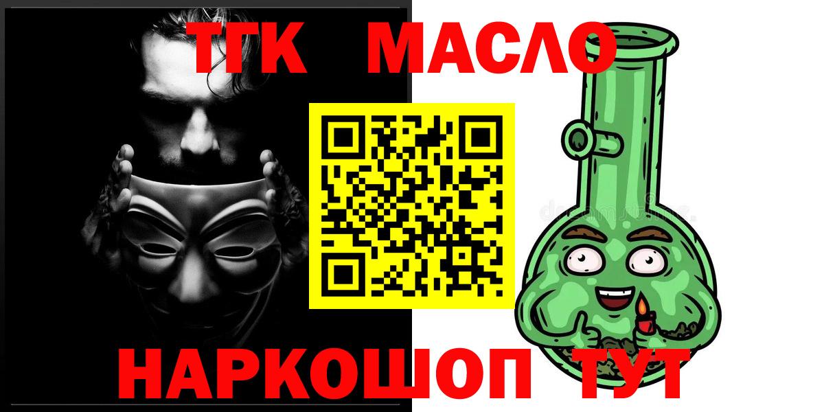 Дистиллят ТГК Wax Кольчугино